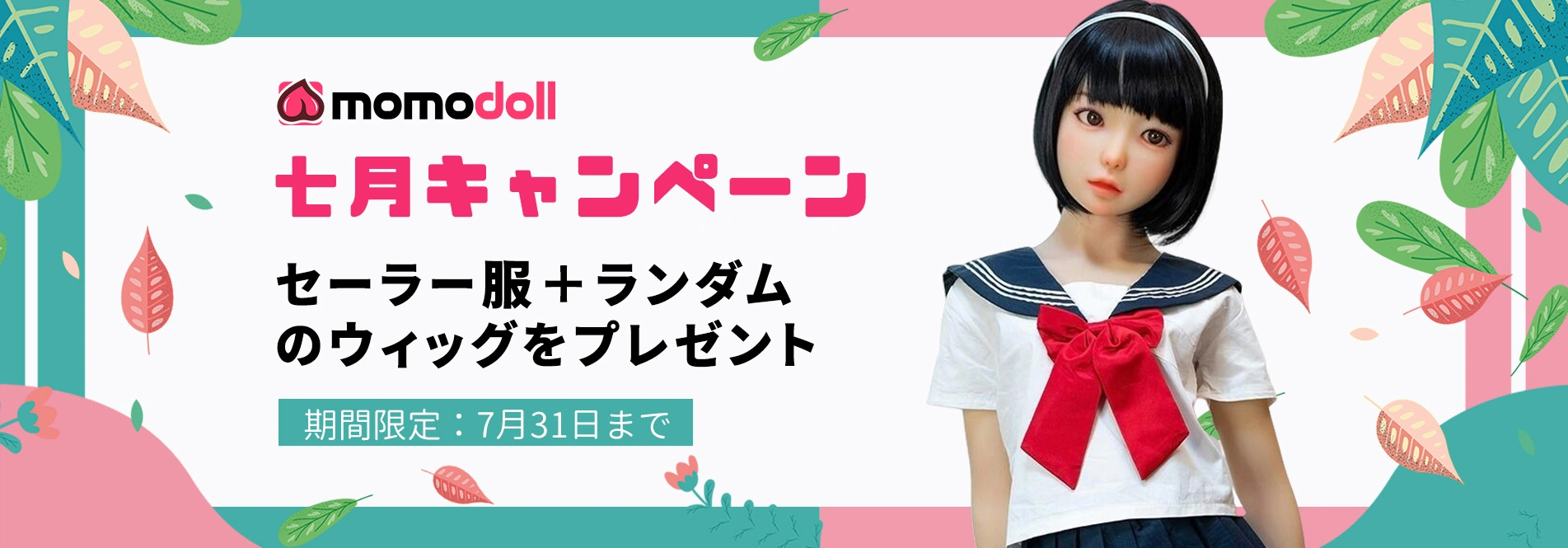 MOMODOLL
